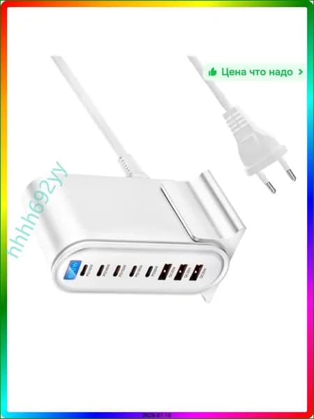 Зарядная станция 600 Вт, 8 портов (2xPD 140W, 2xPD 100W, 3xQC 30W) GaN, 116x69x60 мм