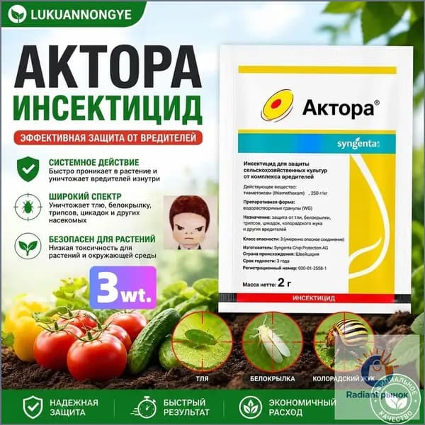 Удобрение