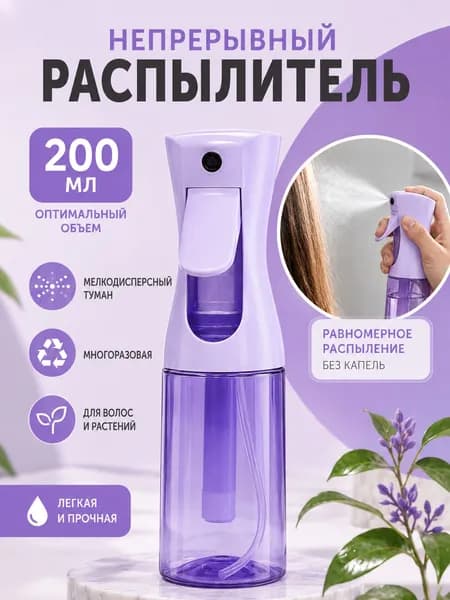 Non-branded Пульверизатор 0.2 л 1 шт
