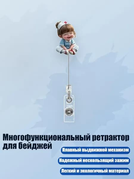Держатель для бейджа, 1 шт.