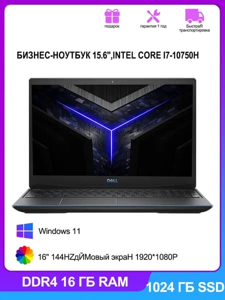 Dell Игровой ноутбук 15.6", Intel Core i7-10750H, RAM 16 ГБ, SSD 1024 ГБ, NVIDIA GeForce GTX 1650 (4 Гб), Windows Pro, (DELL G3 3500), Русская раскладка