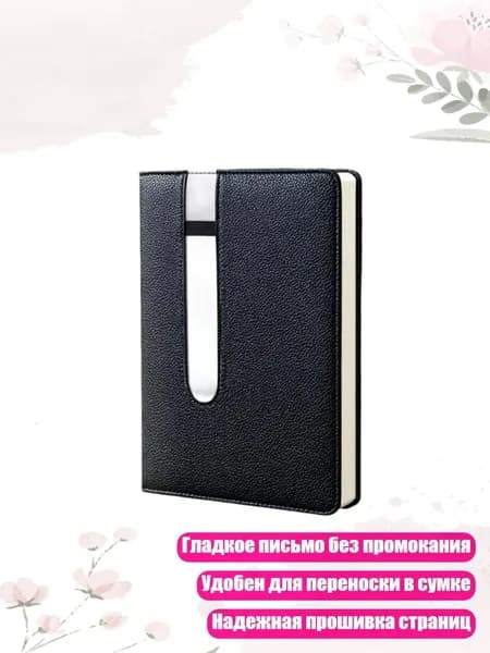 Классный журнал