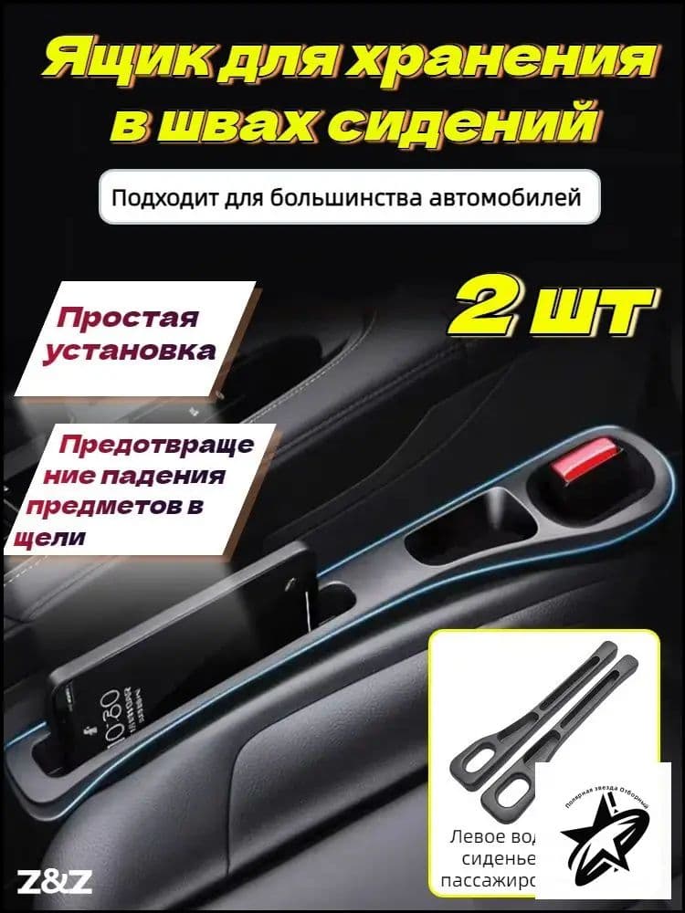 Герметичные прокладки для зазоров между сиденьями автомобиля, 2 шт, черные