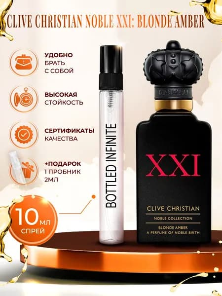 Clive Christian Noble XXI: Blonde Amber парфюм женский стойкий 10мл