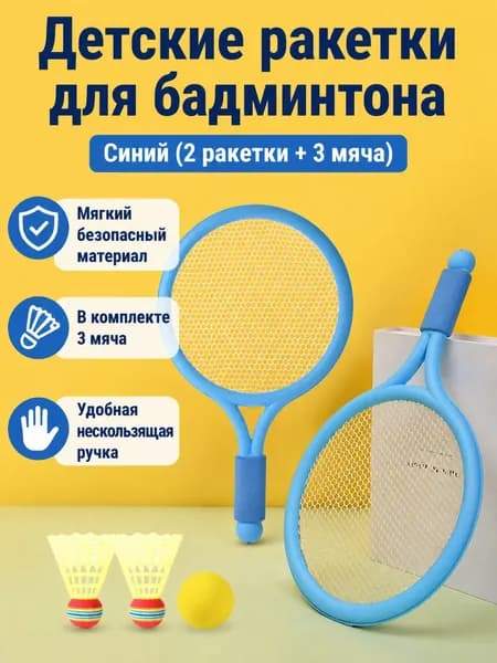 Ракетка для падел тенниса