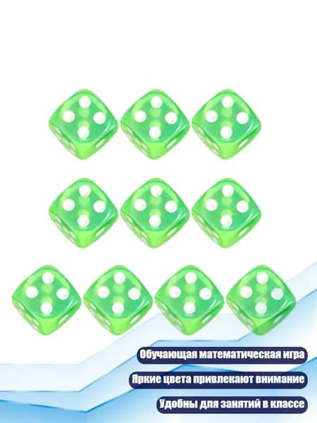 6-гранные кубики с точками, игровые блоки для обучения математике, Зеленая трава