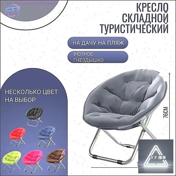 Садовый диван Металл, 80х10х76 см