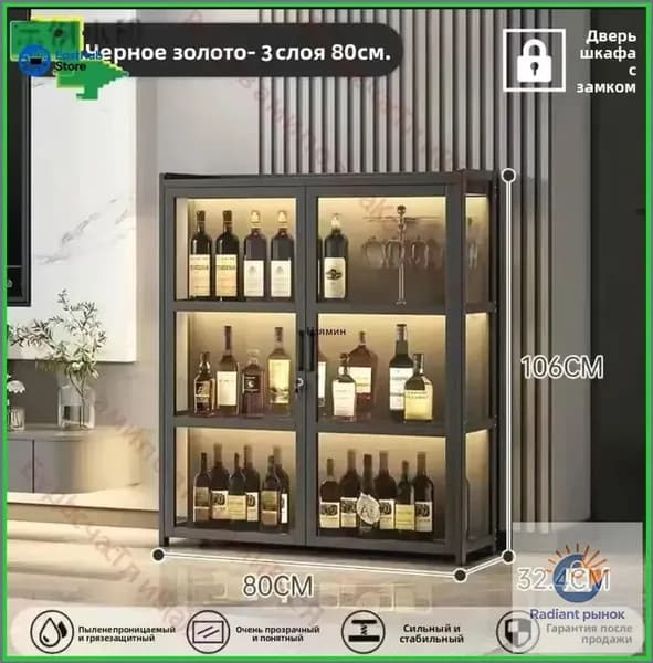 Витрина-шкаф для вина с замком, большим объёмом и экологичным покрытием,Черное золото-с подсветкой <двойная дверь с замком> 3 слоя шириной 80 см