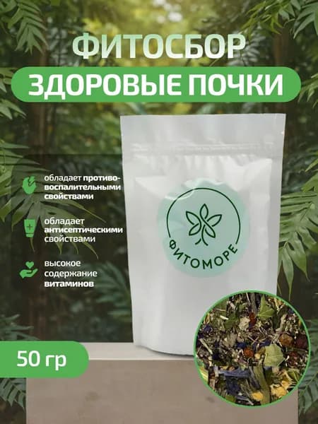 Фитосбор Здоровые почки, 50 гр, ФИТОМОРЕ