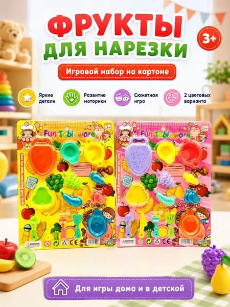 Набор фруктов для резки - детская игрушка с доской и ножом для кухни, магазина и развивающих игр