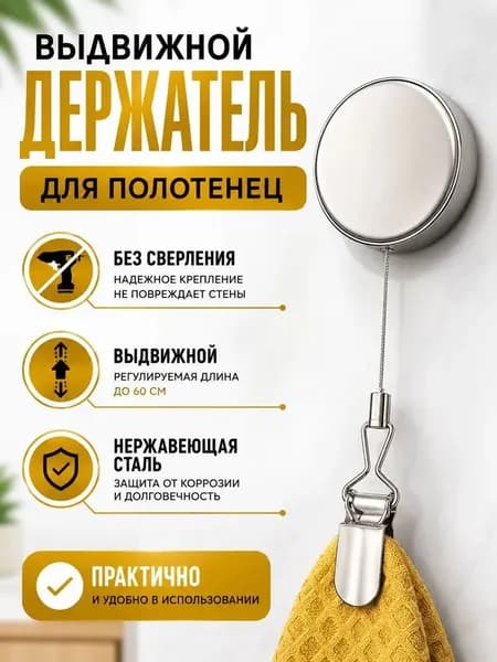 17KMH Держатель для полотенец 2 шт