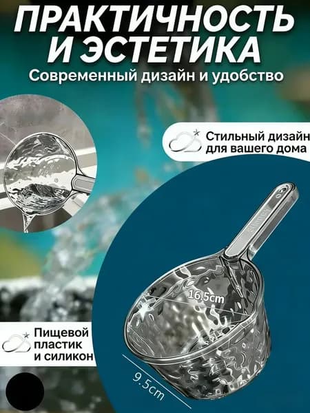IKEA Ковш хозяйственный, пластик пищевой (hdpe, pp), 1 шт