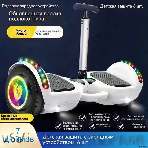 Гироскутер, диаметр: 7 (дюймы), белый