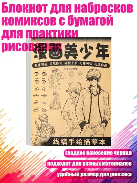 Бумага для рисования