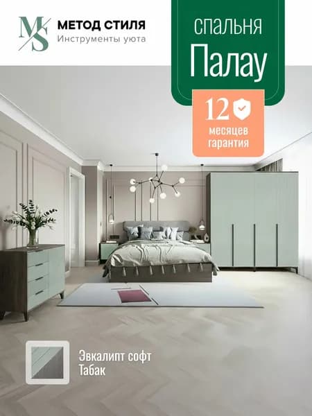 Форес Комплект мебели для спальни , сп. место 160х200 см