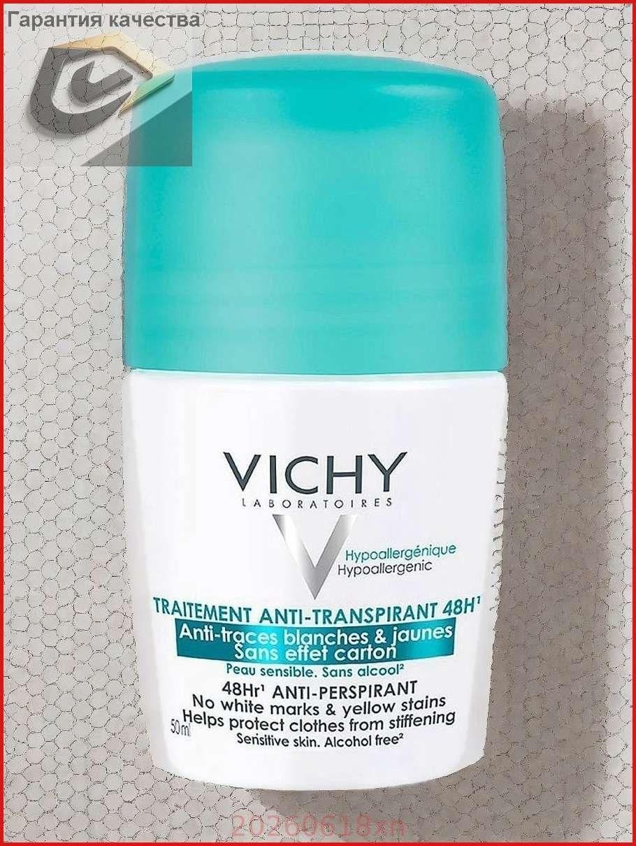 Лосьон-антиперспирант/дезодорант 50ml