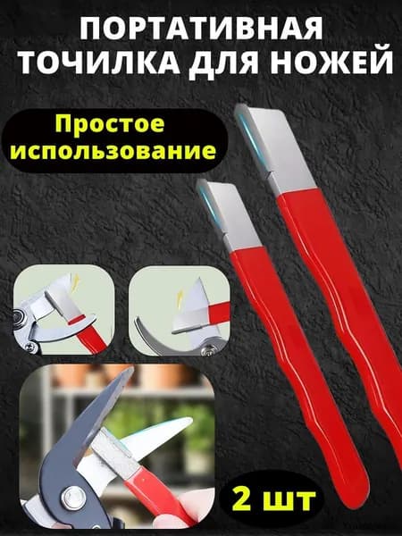 Камень для заточки ножей, секатора и садового инструмента, брусок для заточки