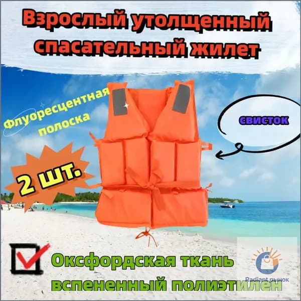 milochic Спасательный жилет, размер: M