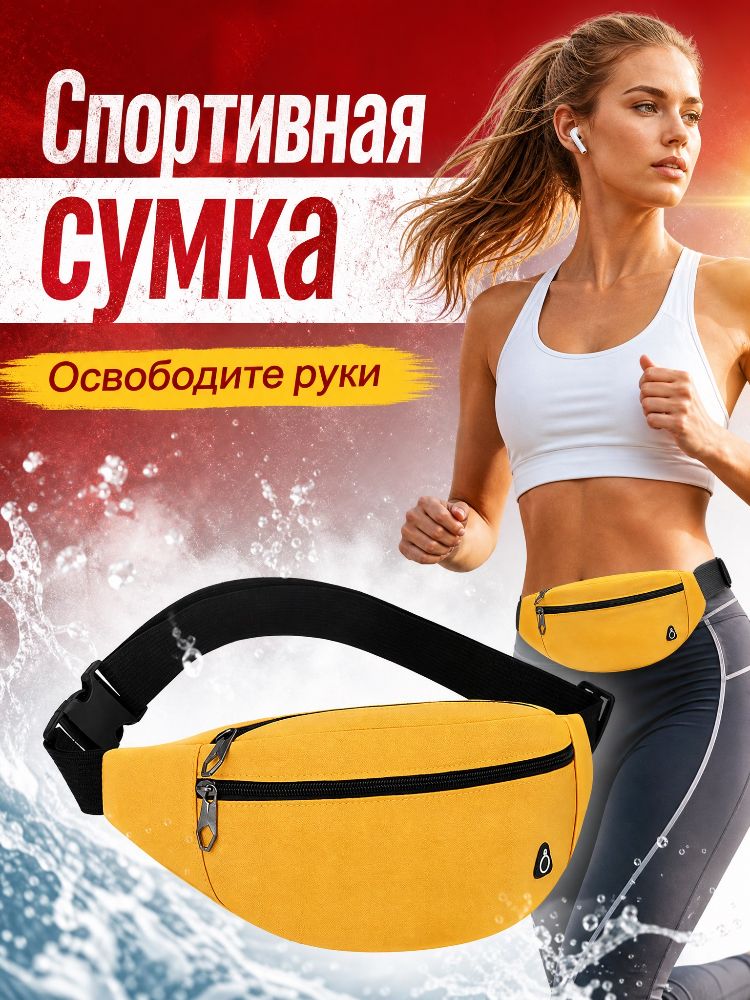 Сумка полумесяц