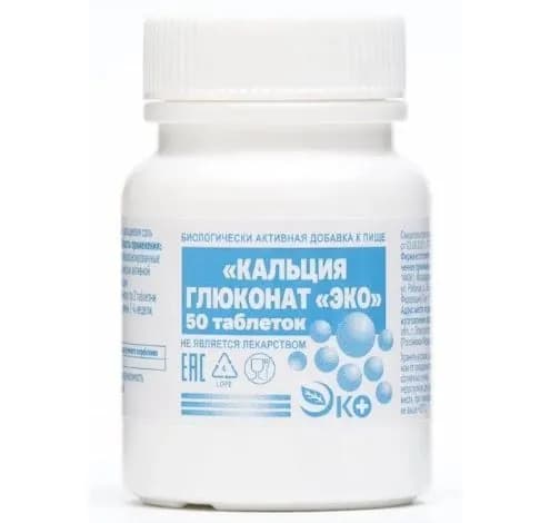 Кальция Глюконат 50 таблеток по 500мг в полимерном флаконе