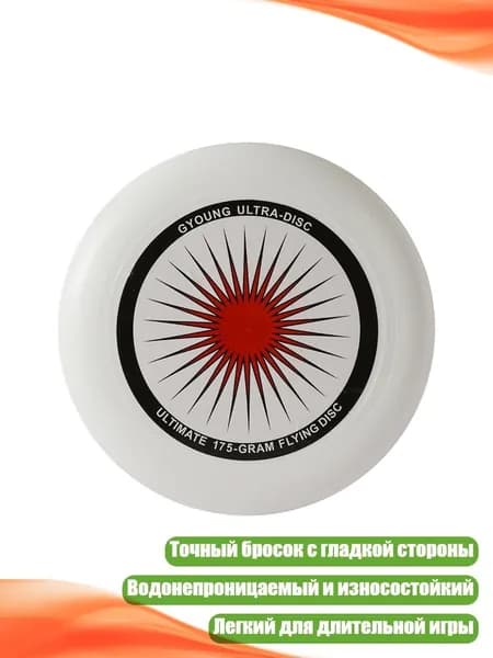 Профессиональный летающий диск для улицы, - Наклейка красная