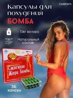 Таблетки для похудения, капсулы для снижения аппетита ЛАЙТ