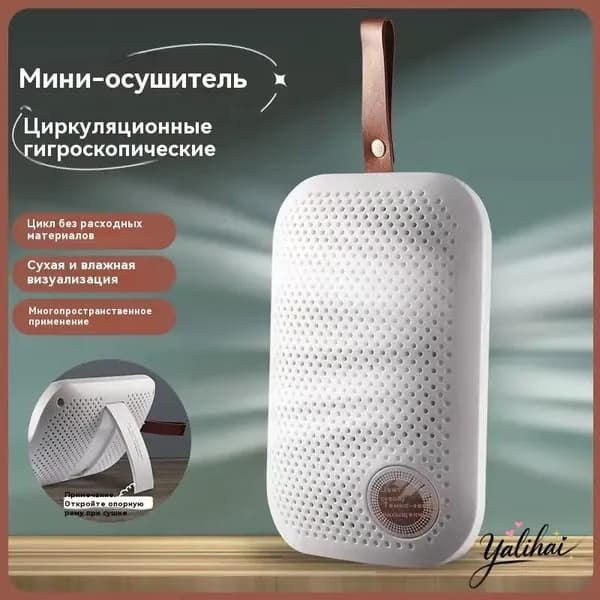 Осушитель воздуха 46
