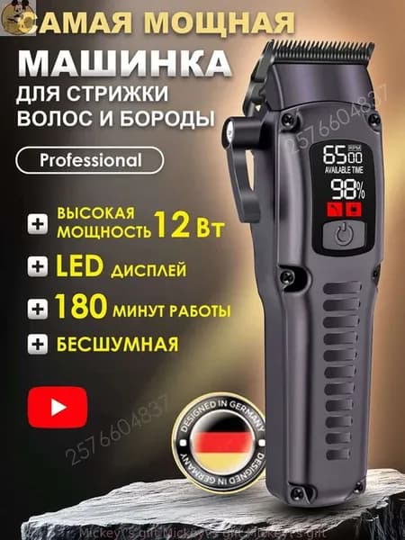 Машинка для стрижки Стрижка черный светло-бежевый