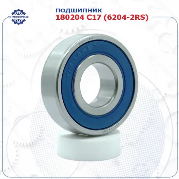 Подшипник 180204 С17 (APP-GROUP) размер (20х47х14)
