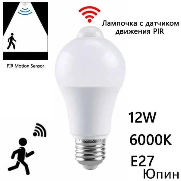 Malkerum Лампочка, Цоколь:E27, 12 Вт, Светодиодная, 1 шт.