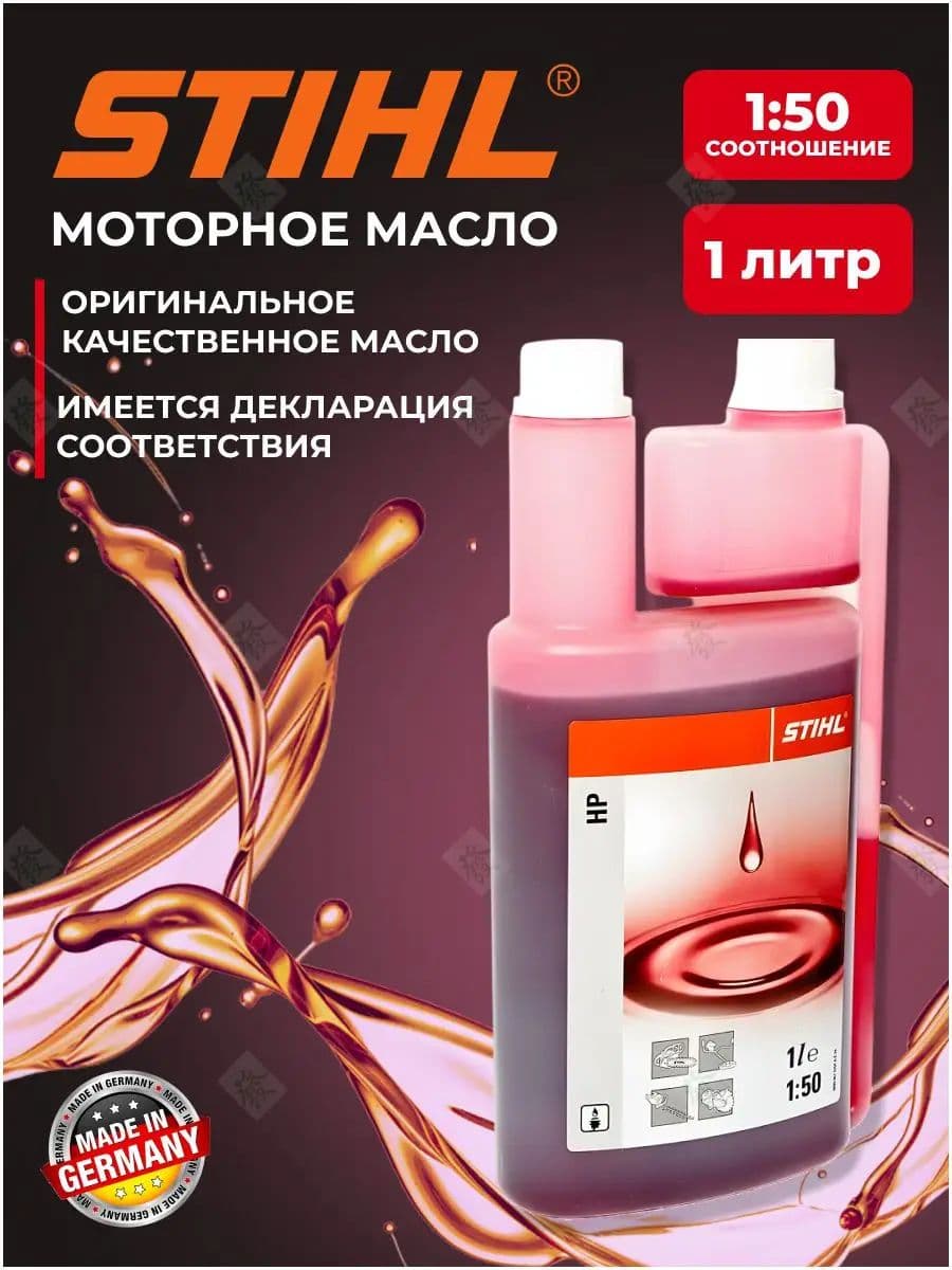 STIHL Масло моторное, Минеральное, 1 л