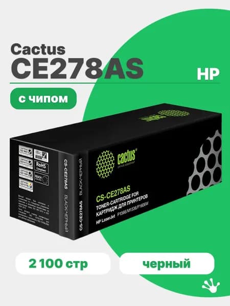 Картридж лазерный Cactus CS-CE278AS черный (2100 стр.) для HP LaserJet P1560/66, P1600/06, M1536