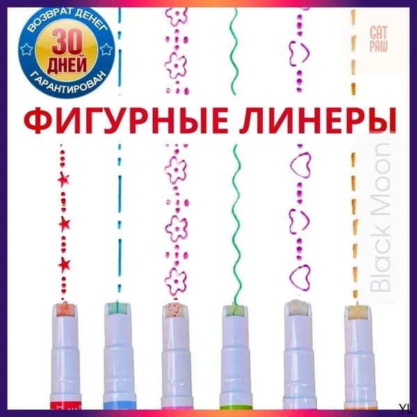 Набор фломастеров, 6 шт.