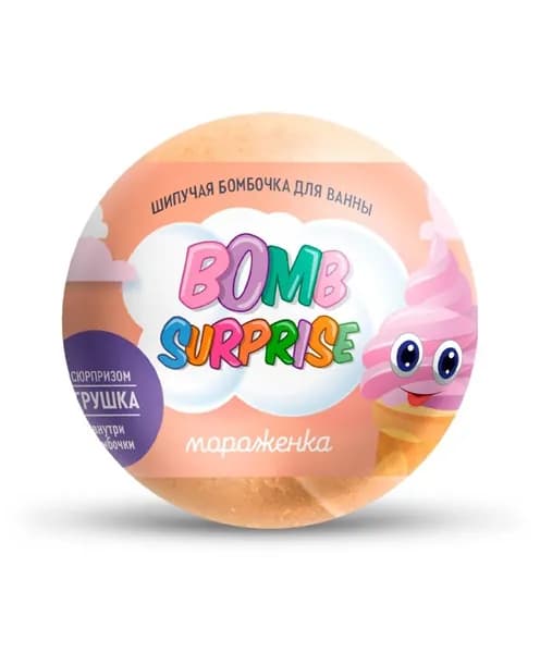 Шипучая бомбочка для ванн с игрушкой BOMB SURPRISE Мороженка 115г