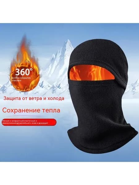 Маска горнолыжная