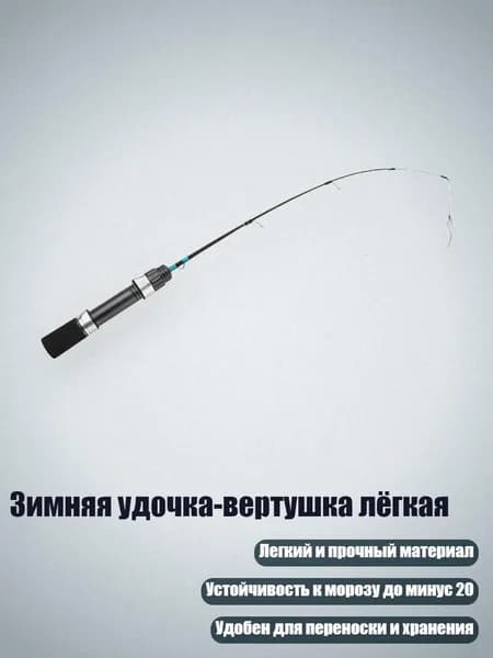 Детали для ледобура