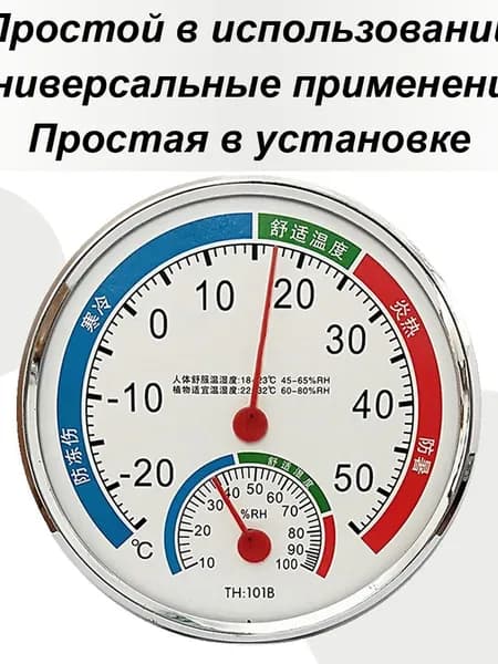 2 в 1 температурный монитор влажного монитора ,Термогигрометр