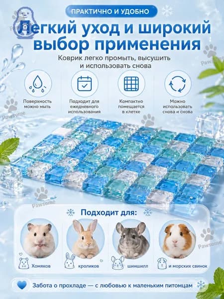 Охлаждающий коврик для грызунов, стеклянная подстилка для хомяков, кроликов, морских свинок и шиншилл, в клетку и домик
