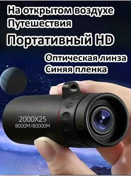Монокулярный Телескоп Для Наружного Наблюдения/высокая Мощность HD