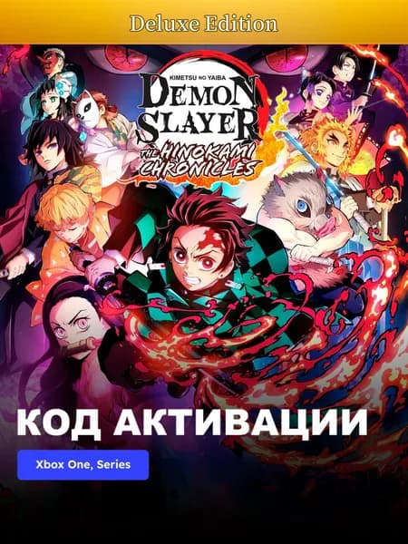 Игра Demon Slayer -Kimetsu no Yaiba- The Hinokami Chronicles Deluxe Edition Xbox One, Series X S электронный ключ США