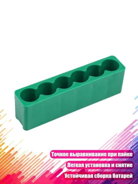 Держатель батарей для точечной сварки