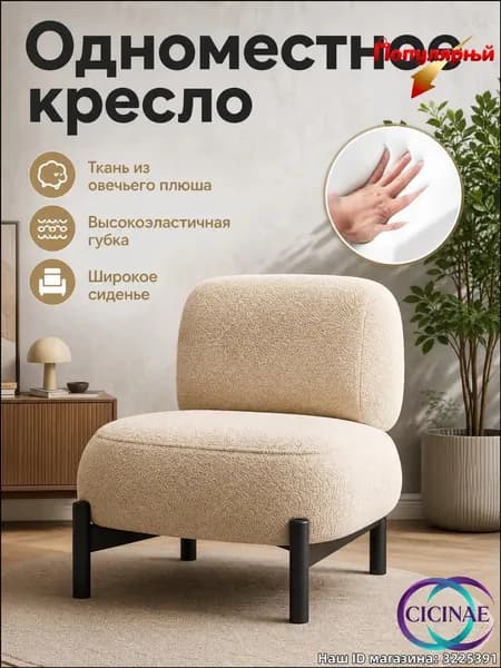 Кушетка, механизм На пол, 58х65х70 см,бежевый