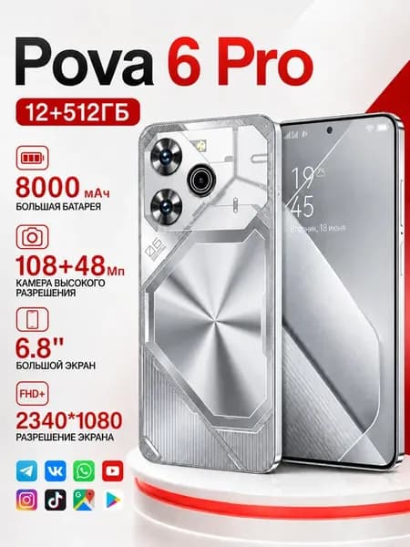 Смартфон pova 6 pro 12+512ГБ Galaxy большая ёмкость