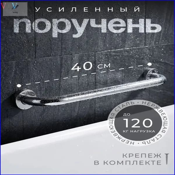 Качественный настенный поручень из нержавеющей хромированной стали, 40 см, для ванной и санузла, предназначенный для пожилых и людей с инвалидностью, бренда DENART, в количестве одной единицы