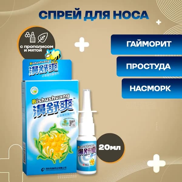 Лечебное средство