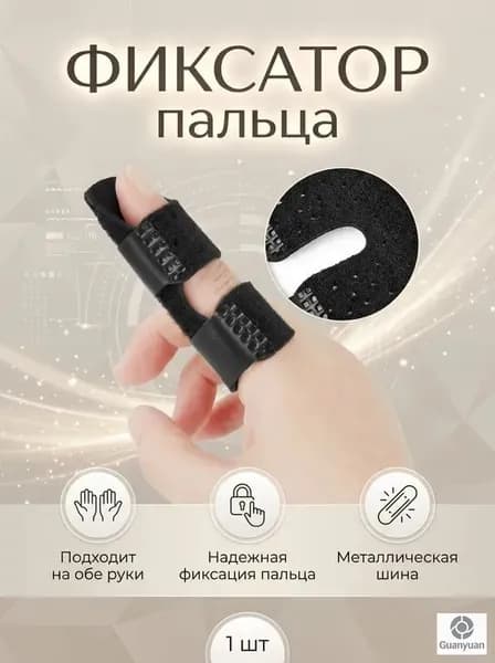 Защита запястья, размер: Универсальный