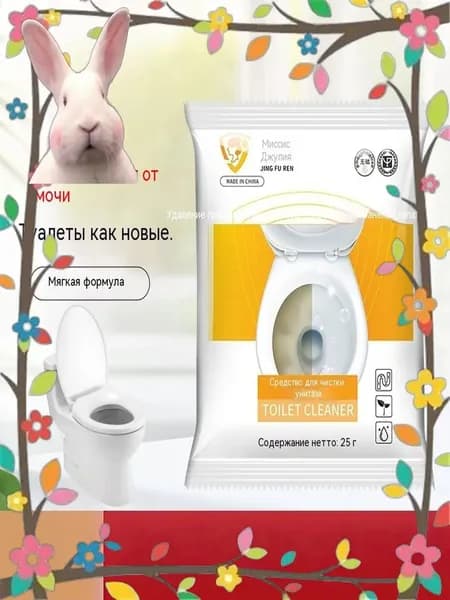 Качественное средство для чистки сантехники