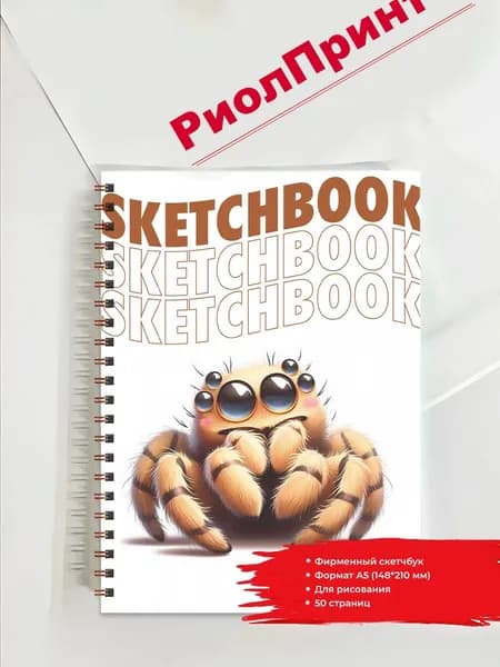 Блокнот, листов: 25
