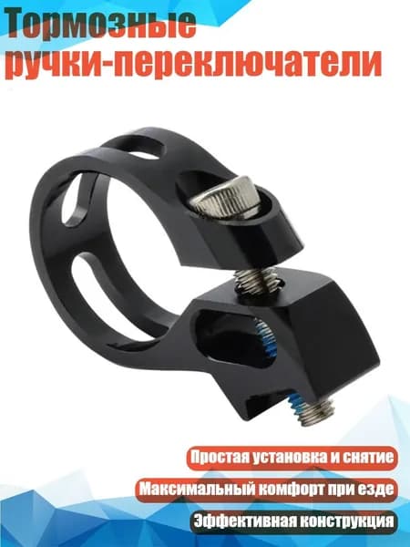 Переключатель скоростей для велосипеда