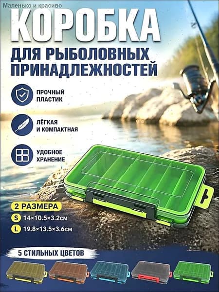 Ящик рыболова,Органайзер-Коробка рыболовная для раттлинов и блёсен /контейнер для приманки